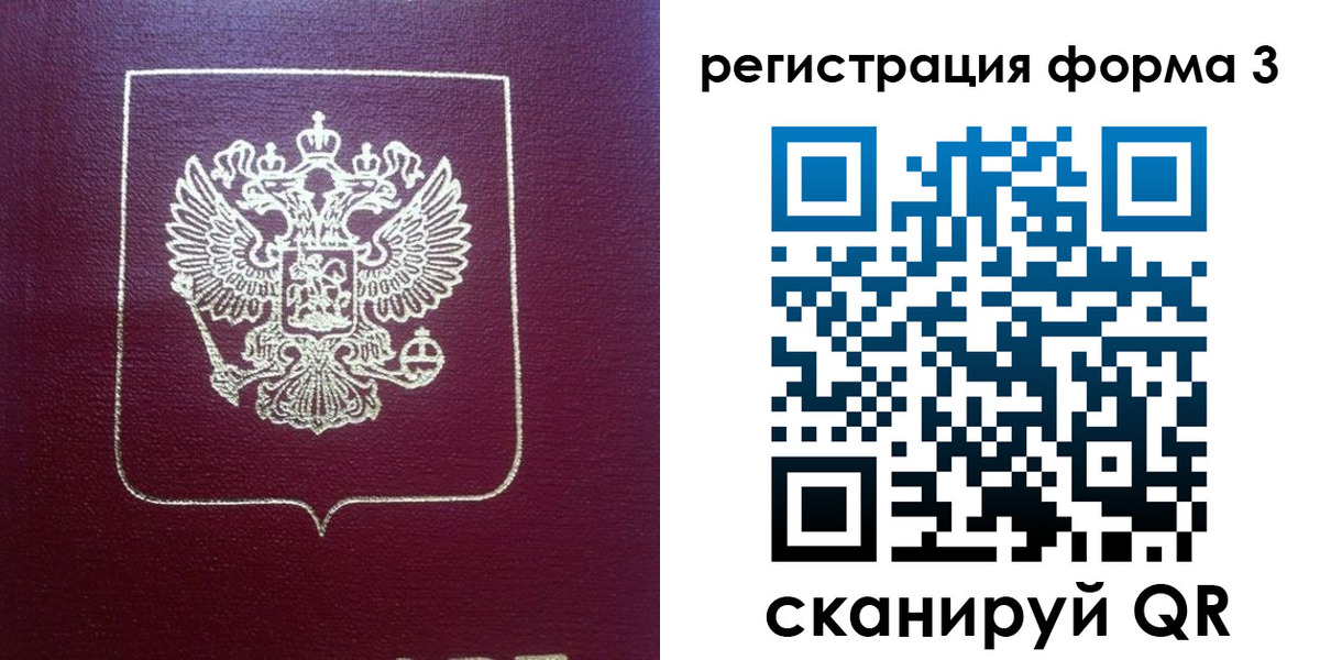 временная регистрация адрес в Волчанске