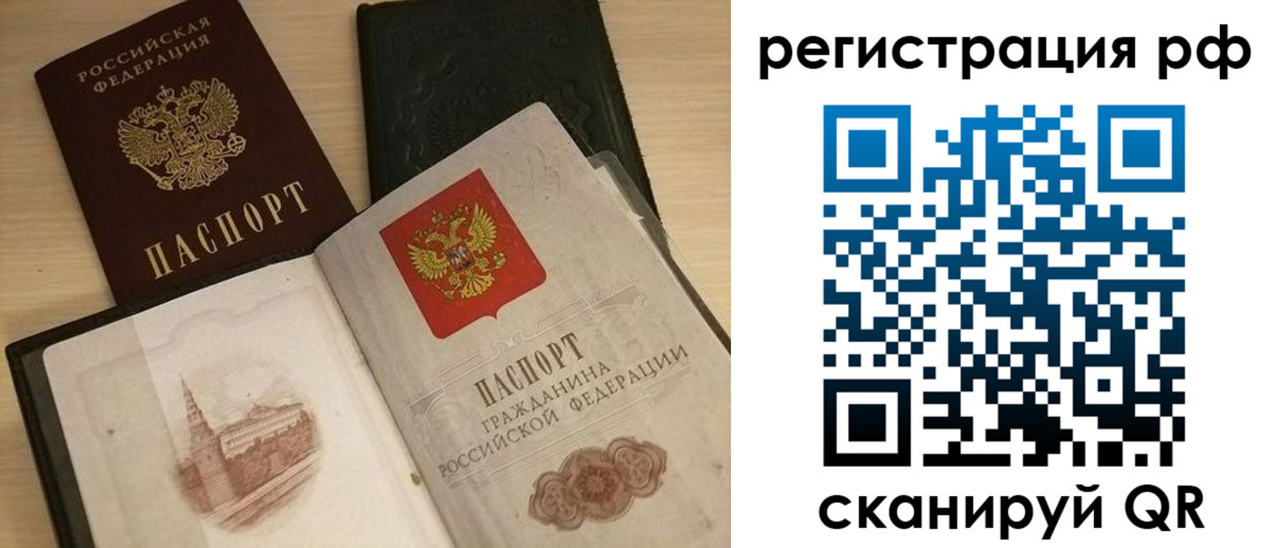 прописка в Волчанске
