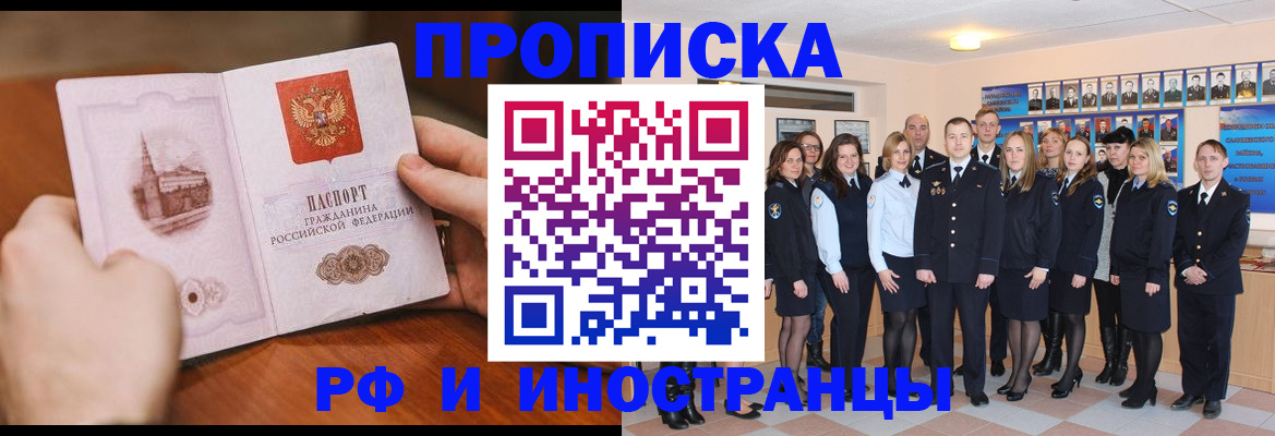 прописка поиск в Волчанске