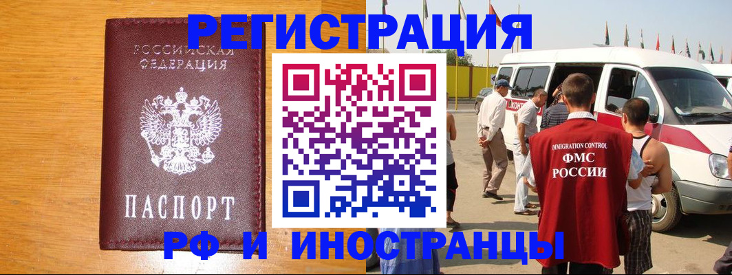 временная регистрация недорого в Волчанске